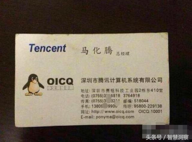 理工男马化腾最喜欢的QQ号不是10001，而是这个二进制号！
