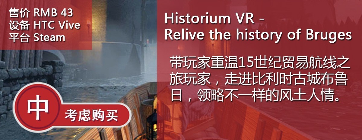 《重温历史布鲁日》评测:重回比利时的黄金时代