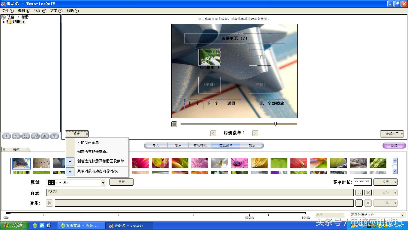 产品电子相册用什么app制作,电子成长相册制作教程简单又好看