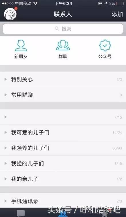 qq最初分组,还记得当年的qq网名吗