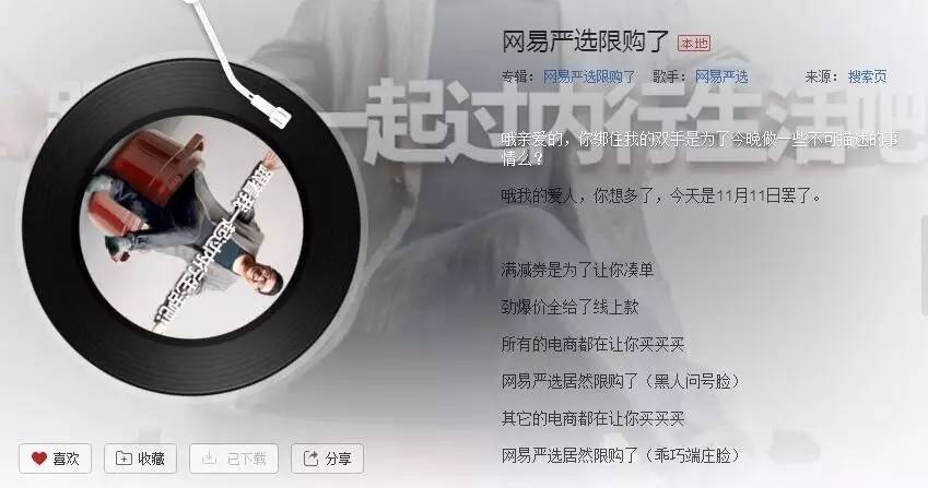 网易家的音乐太逗了！一只“猪”都出专辑了！