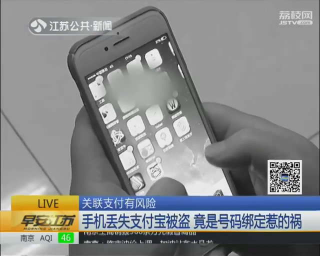 银行卡提示绑定的手机号被盗,手机号码不解绑银行卡会被盗吗