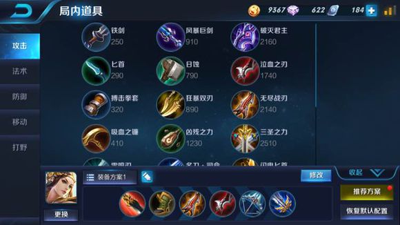 《王者荣耀》教你没符文一个月内登上王者