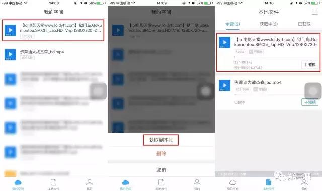 迅雷下架,iphone的迅雷怎么下电影