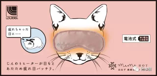 林心如同款眼罩,林心如猫咪