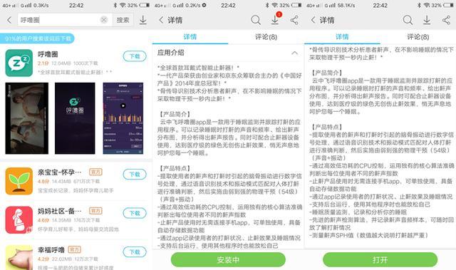 云中飞止鼾器测评,揭秘云中飞智能止鼾器真假