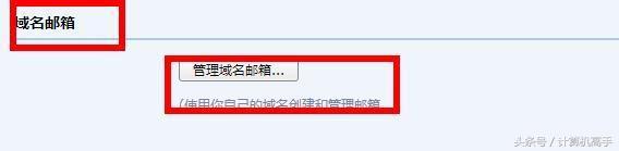 搭建邮箱域名怎么弄,如何建自己的域名邮箱