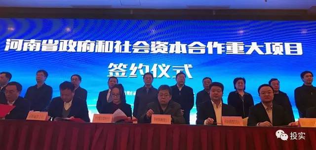 总投资2111亿河南省74个最具含金量PPP项目丨名单