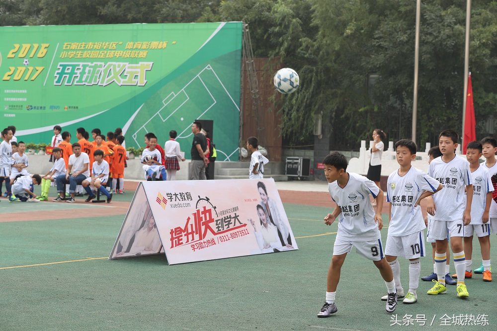 解读足球改革发展总体方案,足球改革发展行动计划