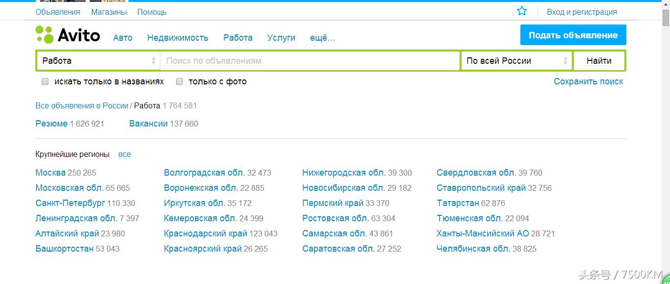 你知不知道的俄罗斯找工作网站！