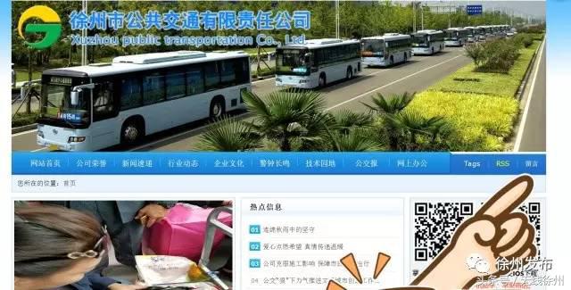 徐州公交通知最新,徐州公交拟优化部分线路