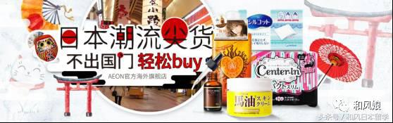 喜欢日货？马云爸爸早就提供了这么多种草圣地，不要吃太多土哦