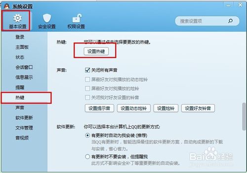 一按t键就截图是什么原因,一按w就出现全屏截图怎么关掉