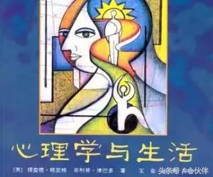 心理学家教你——如何学习心理学？