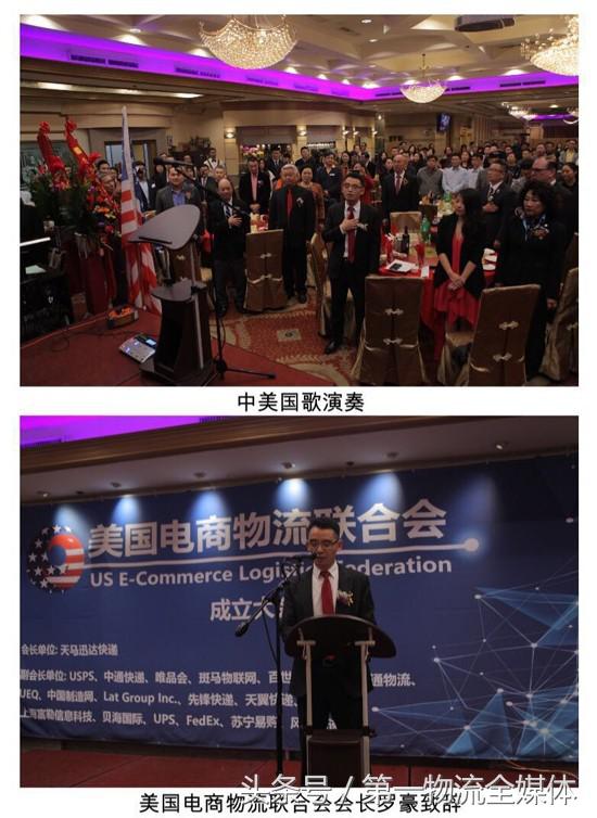 凭华人帮组建美国电商物流联合会，这匹中资快递黑马有何能量