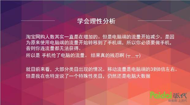 直通车四大项详细讲解,直通车教程2018
