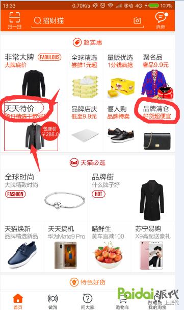 app店铺流量,深度解析店铺的流量