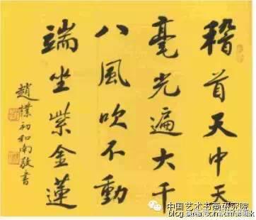 赵朴初书法作品怎么样,赵朴初的书法作品吉祥