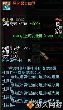 dnf100史诗防具改版后套装排行榜,dnf90防具战力加多少