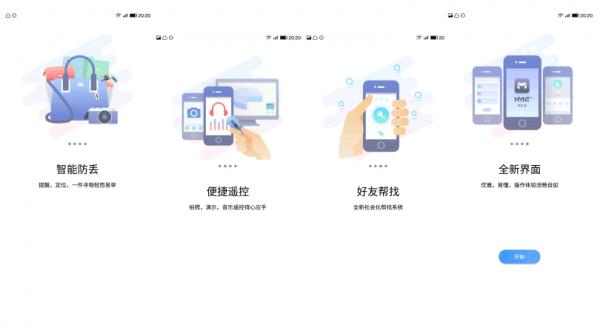 小觅智能防丢器,智能迷你防丢器