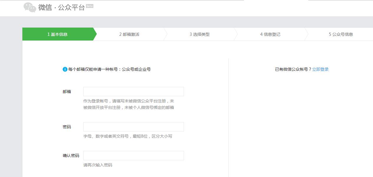 微信公众平台申请收不到验证码,微信公众平台怎么彻底删除
