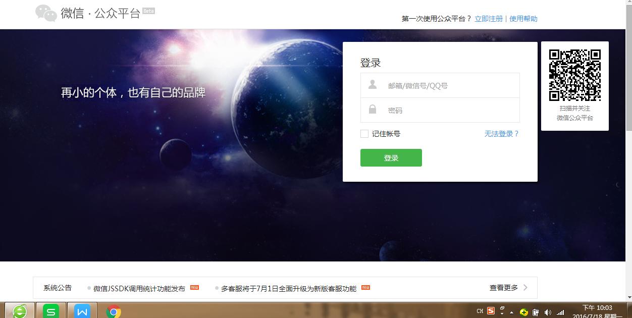 微信公众平台申请收不到验证码,微信公众平台开通付费功能