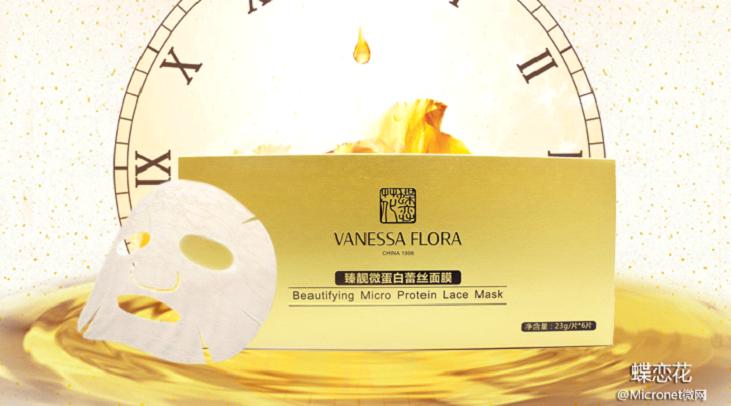 臻靓微蛋白蕾丝面膜,臻靓保湿隐形面膜