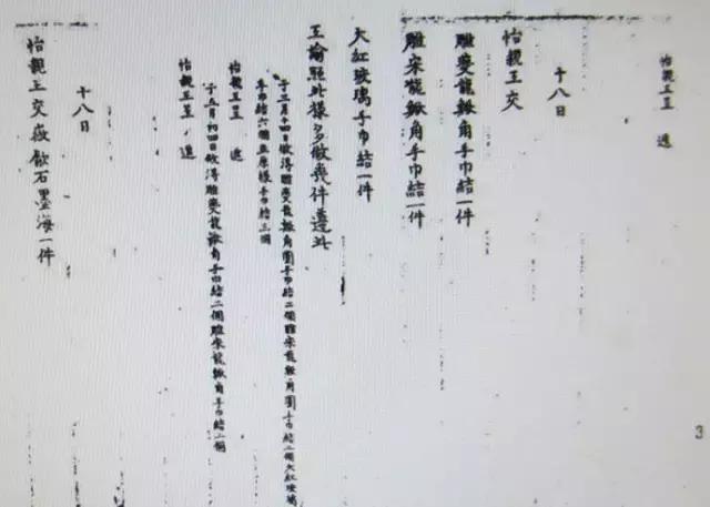 虬角做成的蒙芯，何其美丽！