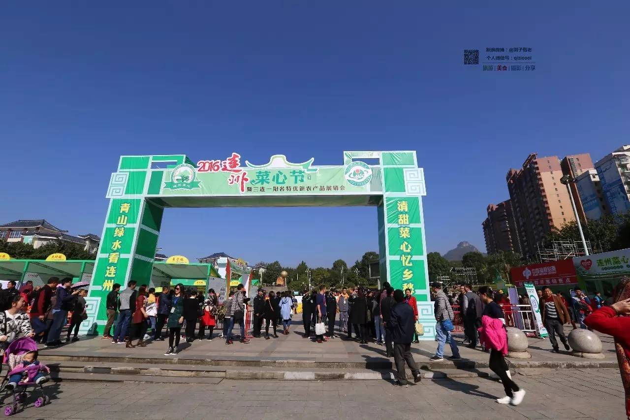 去清远连州怎样最方便,广东连州攻略