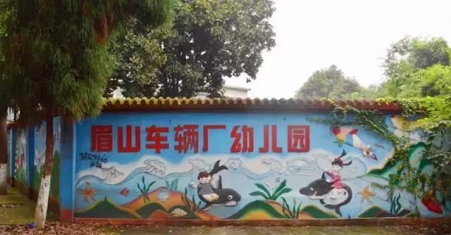 Hello!眉山车辆厂!只有东北人能看懂!