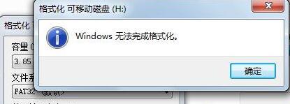 u盘提示无法读取,u盘提示无法完成格式化怎么办
