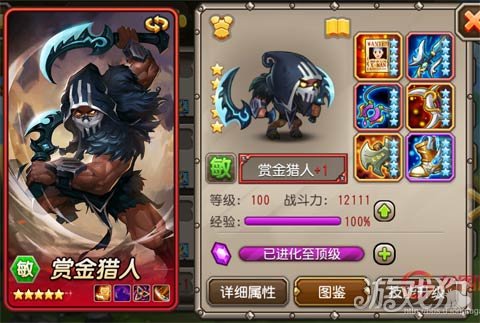 小冰冰传奇进化,小冰冰传奇暗夜魔王