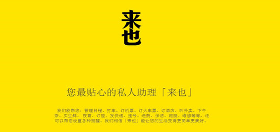 12月14日融资榜：O2O私人助理平台拿到钱了