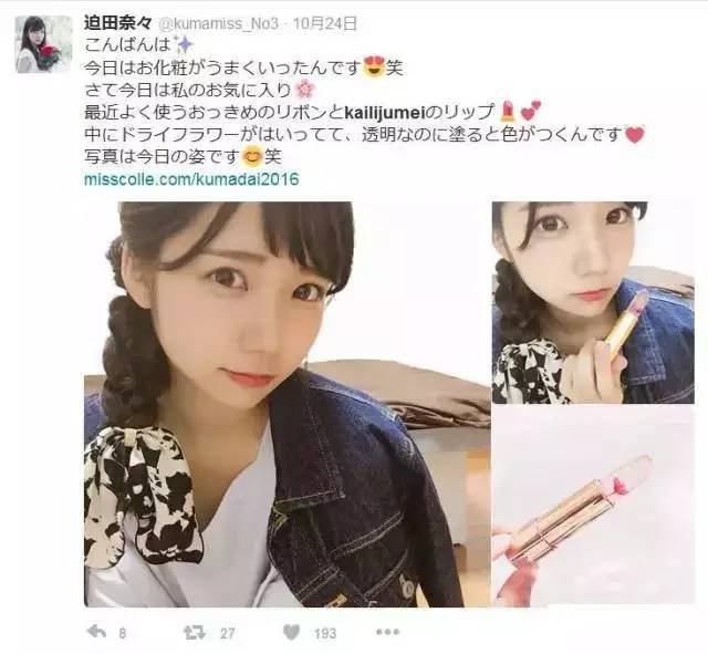 当大家还在购买洋货时，日本女生却爱上了这支来自中国的口红