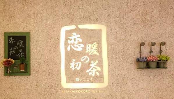 夏天好喝的奶茶店推荐,常州好喝的奶茶店排行榜