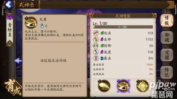 阴阳师宝青坊主到底是什么,阴阳师青坊阵容搭配推荐