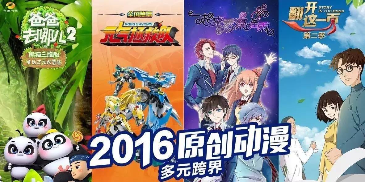 台长当会长啦，金鹰卡通卫视助力“动漫湘军”~