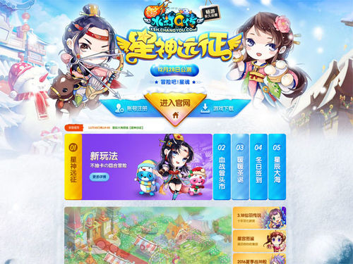 新水浒q传星神塔视频,水浒q传星神远征