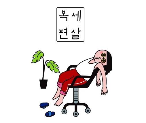 韩国最火的流行语,韩国15句流行语