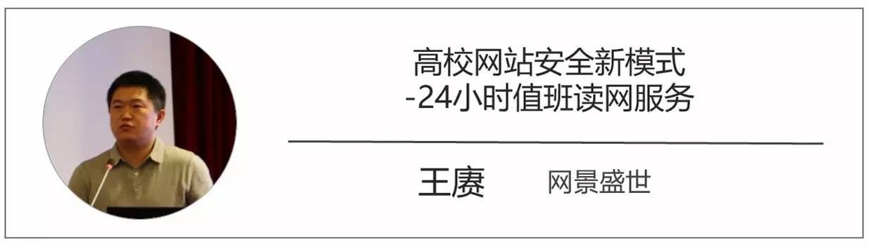 高校网络安全专题会议纪要,高校网络舆情安全