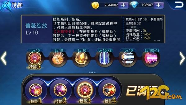 天天炫斗蔷薇元首刷图技能,天天炫斗仓木熏蔷薇元首连招