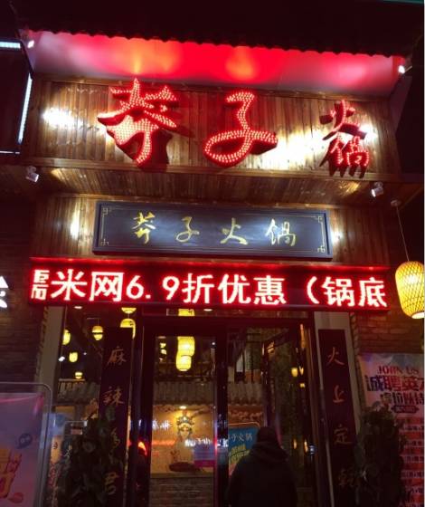 阜阳附近火锅排行榜第一名,阜阳最好吃火锅排名