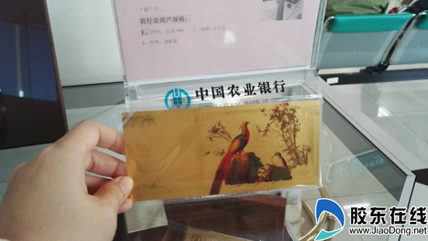 烟台各银行推压岁金抢贺岁市场1克金钞600多元