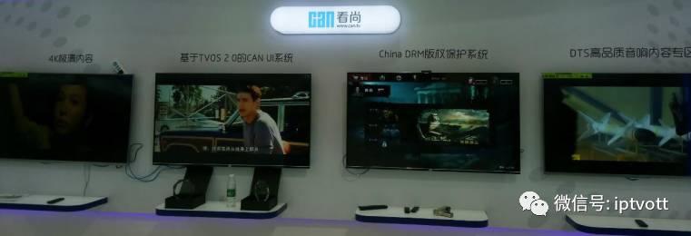 「CIAVC」成都网络视听展会九大展台IPTV、OTT纵览