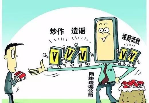 “逗你玩”，网络造谣怎么破？