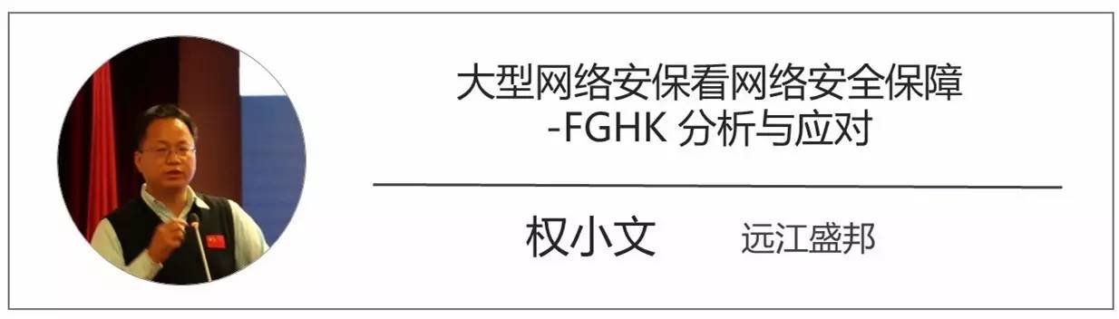 高校网络安全专题会议纪要,高校网络舆情安全