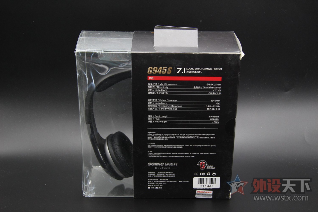 硕美科g941和g945音质有区别吗,硕美科g237w耳机测评