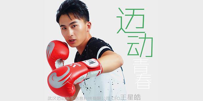 他的背心听得懂心跳砰砰弹出身体数据为7千运动员定专属训练方案