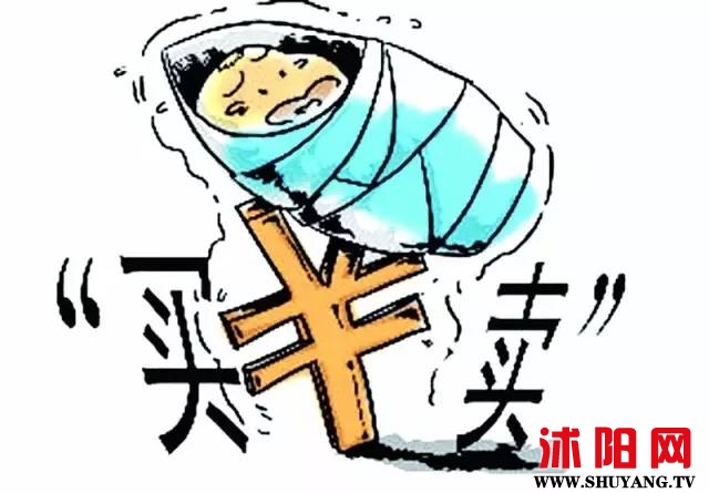 卖儿卖女被判刑,夫妻卖亲生孩子获刑