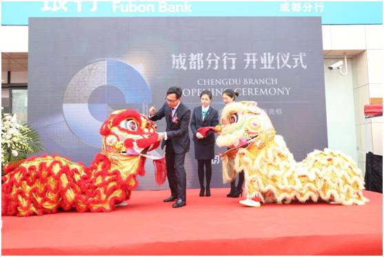 川台金融合作又一成果!台湾富邦集团落子成都迈“西进”第一步